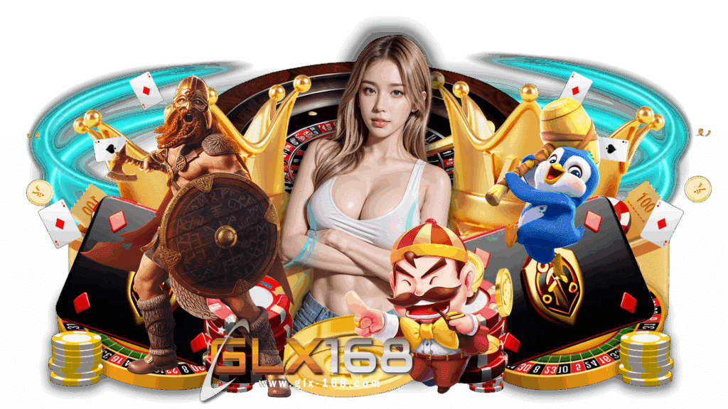 glx168 มีแต่เกมที่มีคุณภาพ ไม่มีทางปิดเว็บเกมหนีแน่นอน